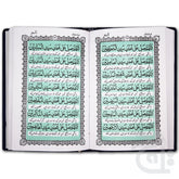 Inner Image Majmua Wazaif - Arabic With Urdu Translation  57K